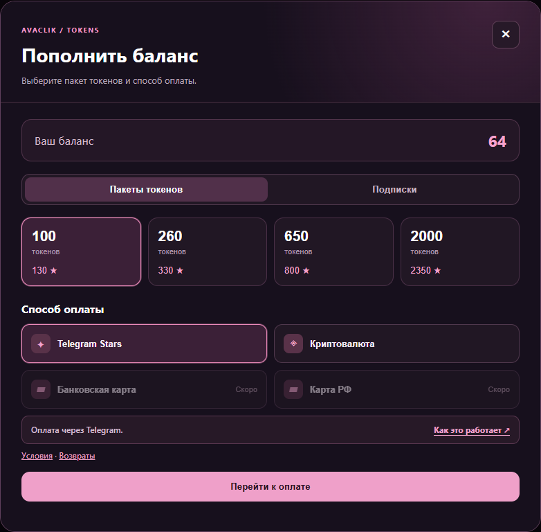 Выберите пакет